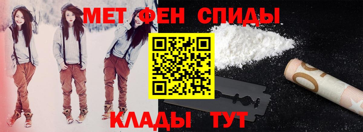 Амфетамин Розовый  Вход с VPN  Amphetamine  Бахчисарай 