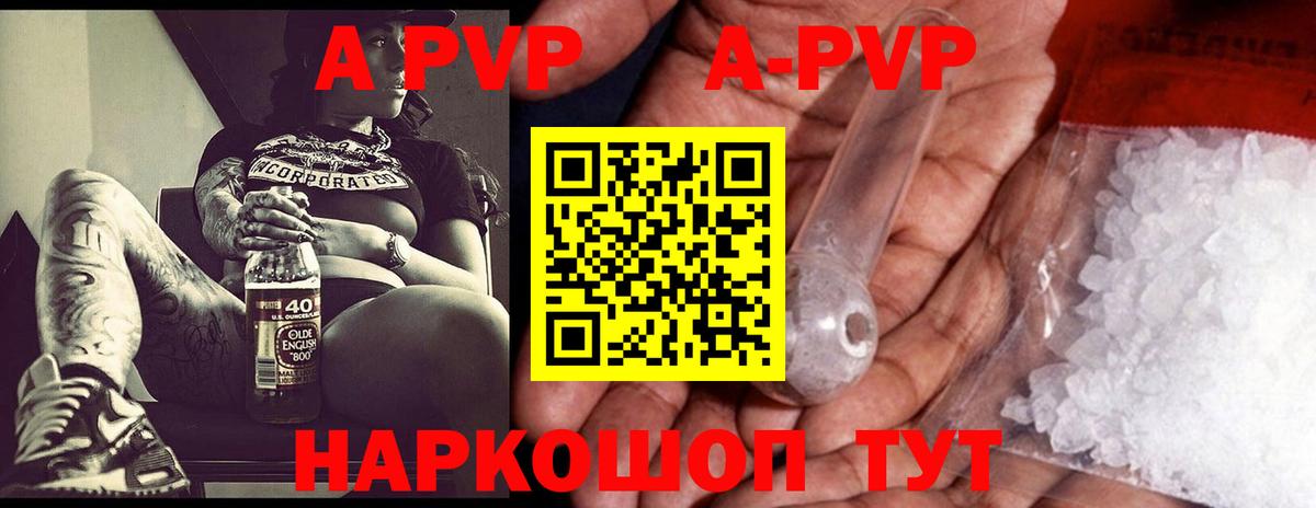Альфа ПВП VHQ Бахчисарай
