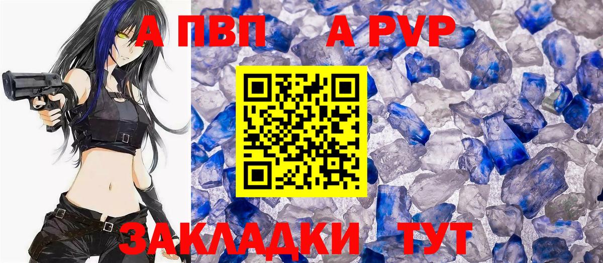 Бахчисарай  APVP мука  Alfa_PVP  Вход с VPN  сколько стоит  Альфа ПВП кристаллы  Alpha-PVP мука 