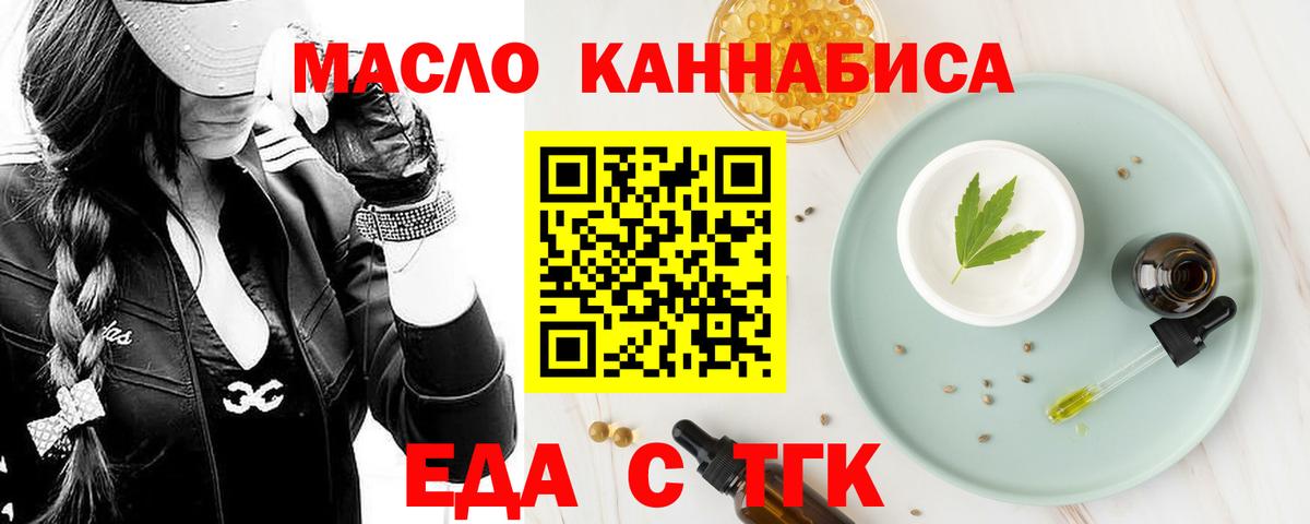 Бахчисарай  Canna-Cookies конопля  Вход с VPN 