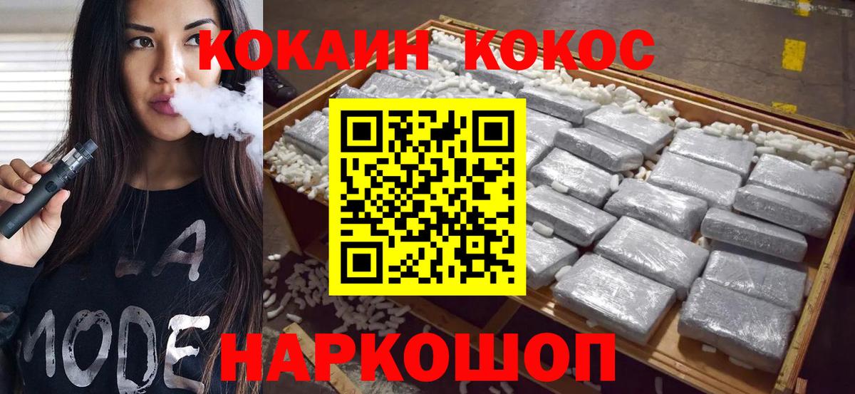 КОКАИН Колумбийский Бахчисарай