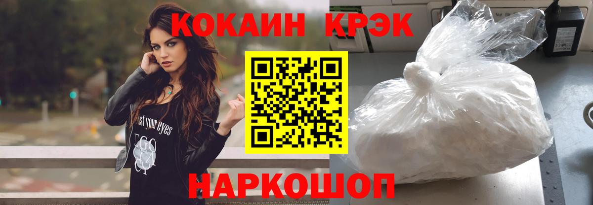 Cocaine FishScale  КОКАИН 99%  Вход с VPN  Бахчисарай 