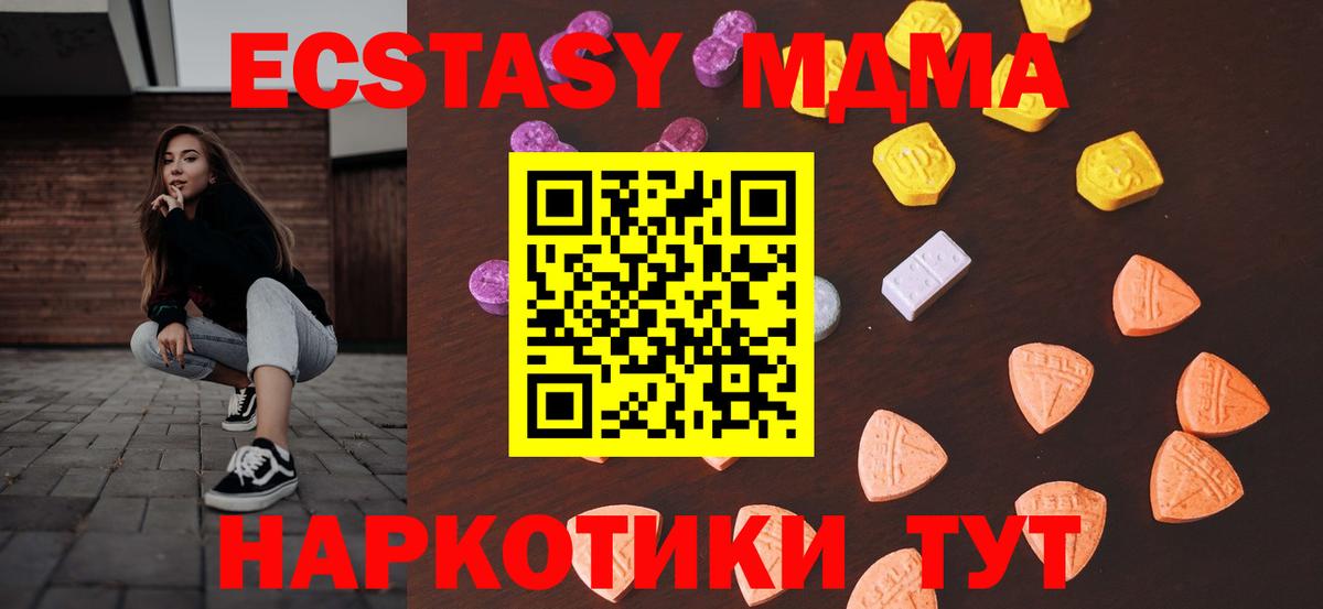 Экстази  Экстази 300 mg  Вход с VPN  Бахчисарай  Экстази mix 