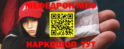 мефедрон Ставрополь