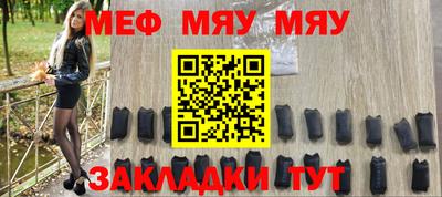 мефедрон Ставрополь