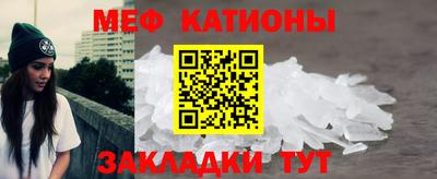 мефедрон Ставрополь