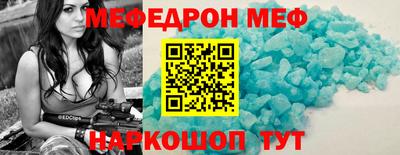 мефедрон Ставрополь