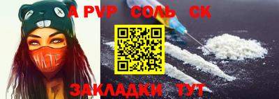мефедрон Ставрополь