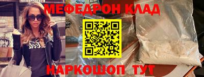 меф VHQ Старая Купавна