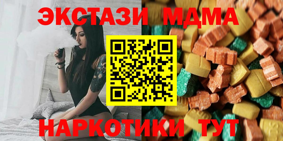 МДМА VHQ  МДМА Molly  Бахчисарай  Вход с VPN 