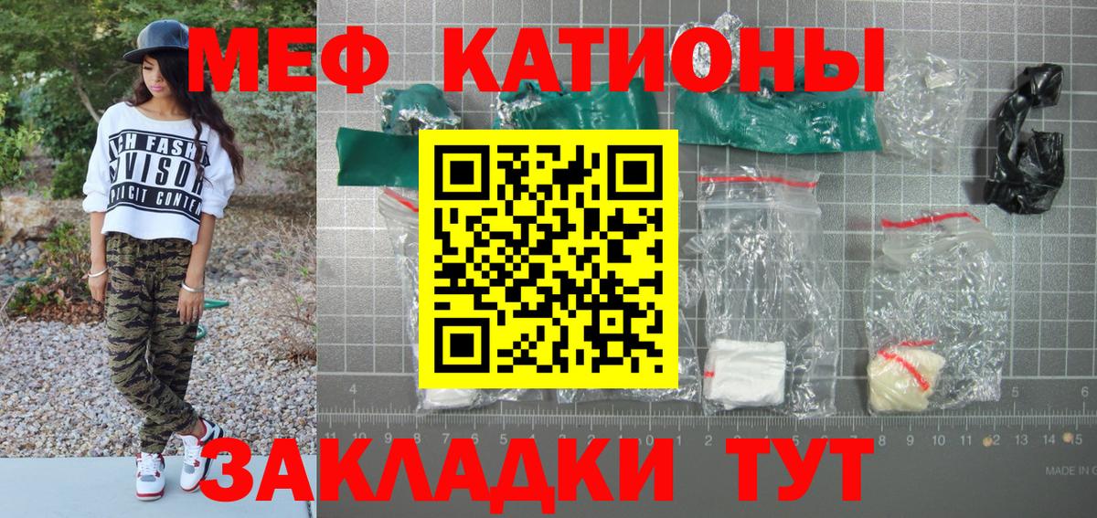 Мефедрон 4 MMC  Вход с VPN  Меф mephedrone  Меф  Мефедрон  OMG зеркало  Бахчисарай 