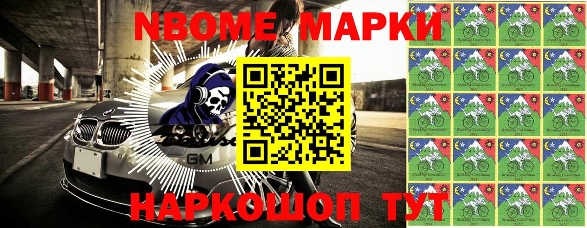 Бахчисарай  Марки 25I-NBOMe 1500мкг  Наркотические марки  Вход с VPN 